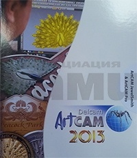 -      Beaver 24 AVT5,   Delcam ArtCAM
